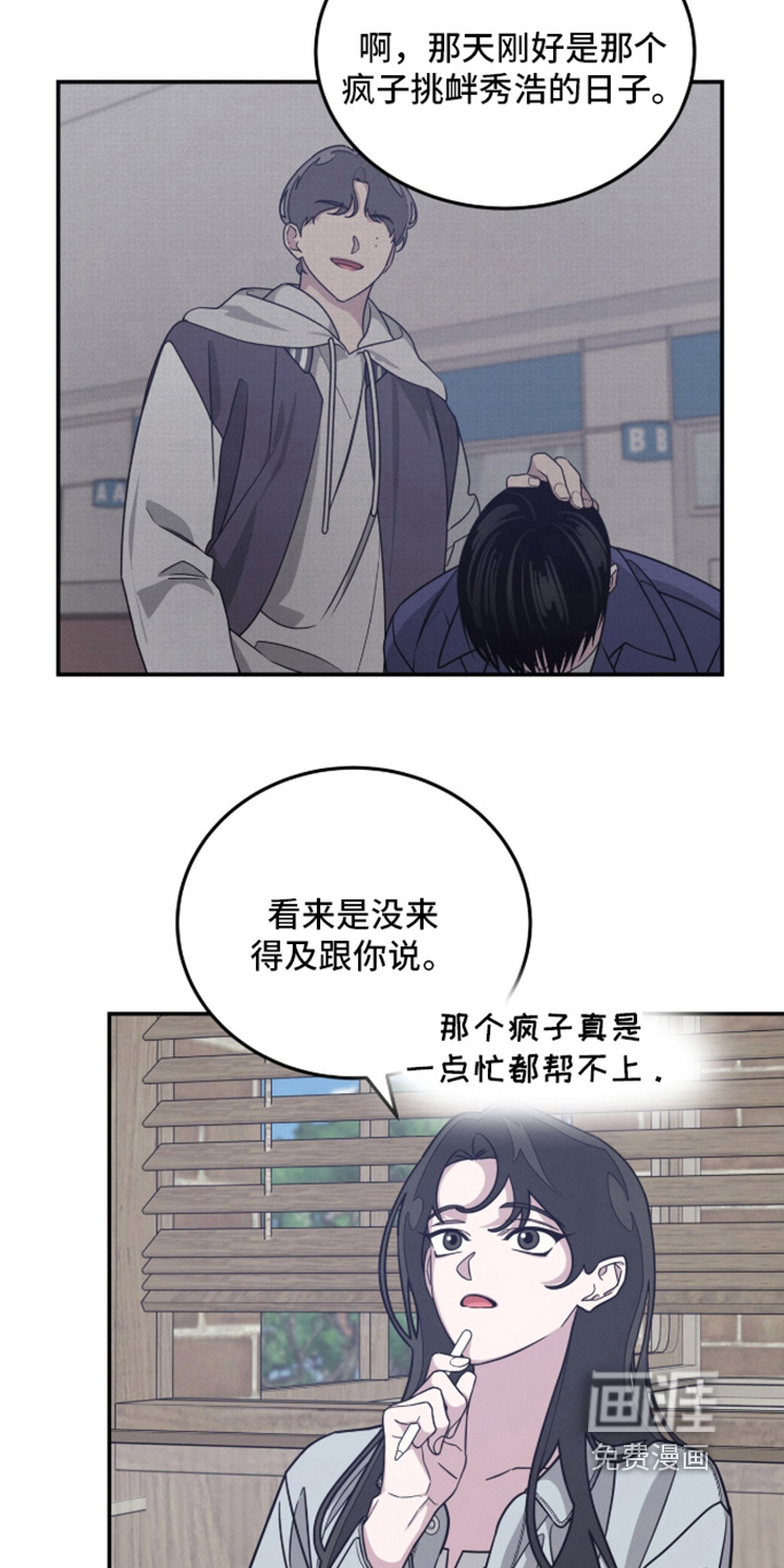 第37话8