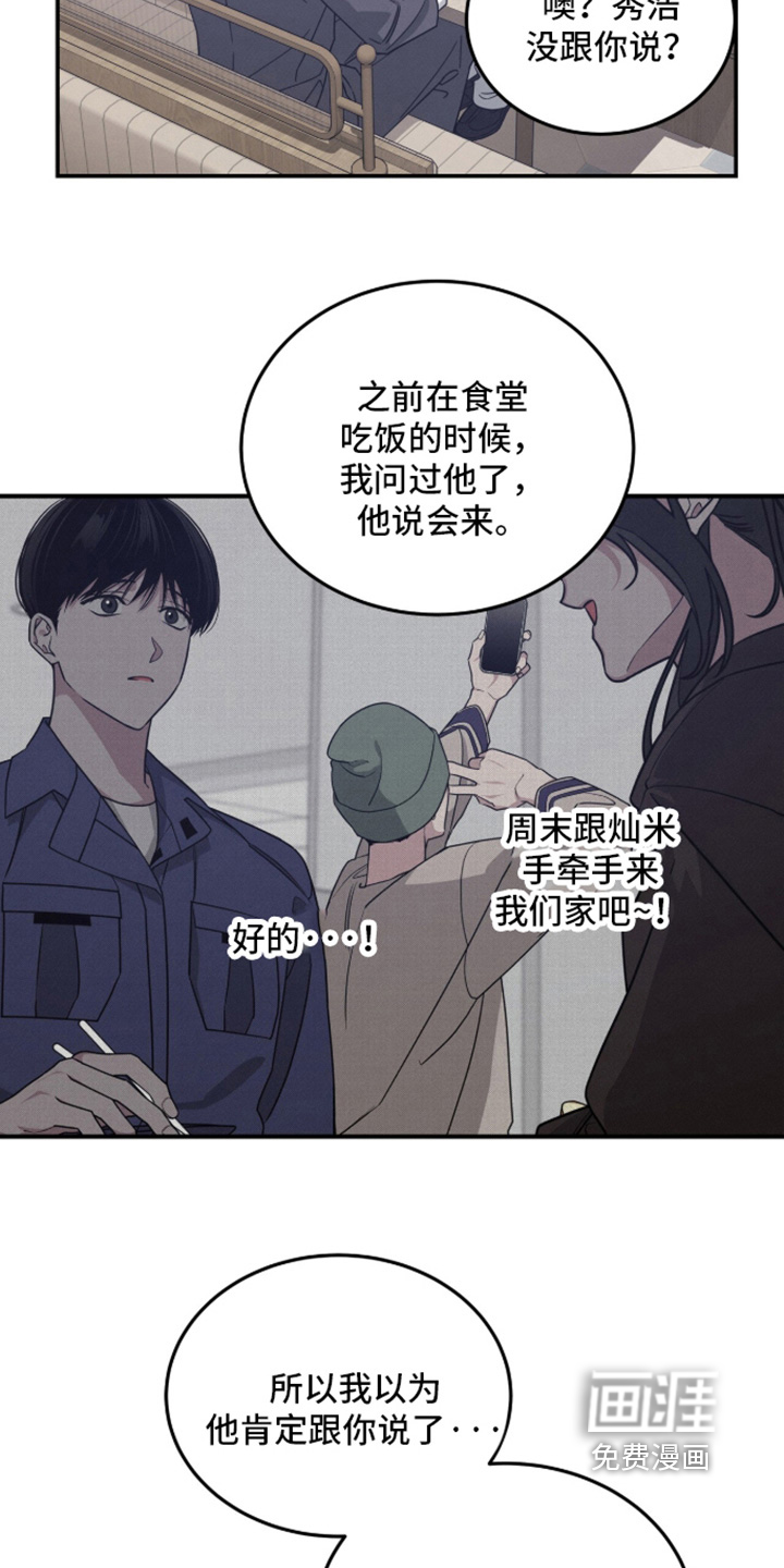 第37话7