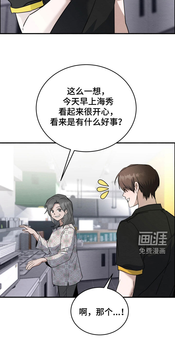 第34话4
