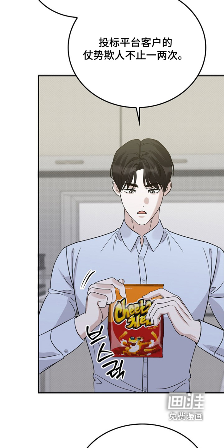 第106话7