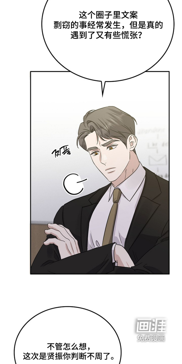 第105话7