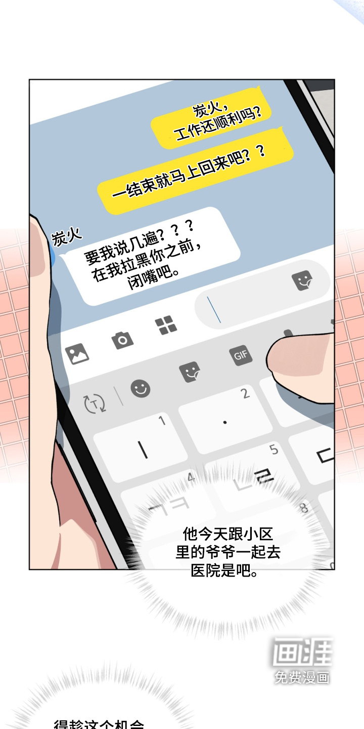 第92话11