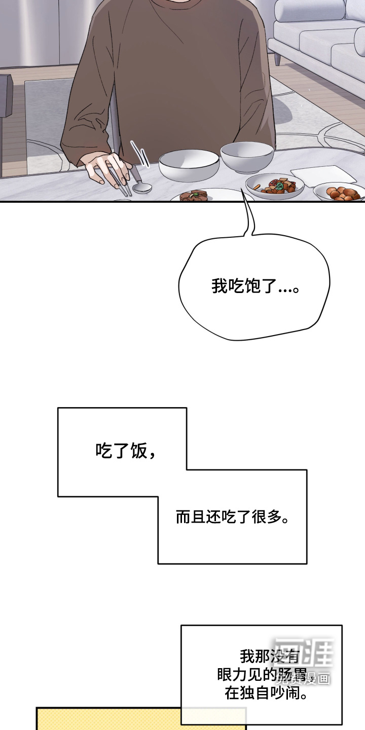 第39话16