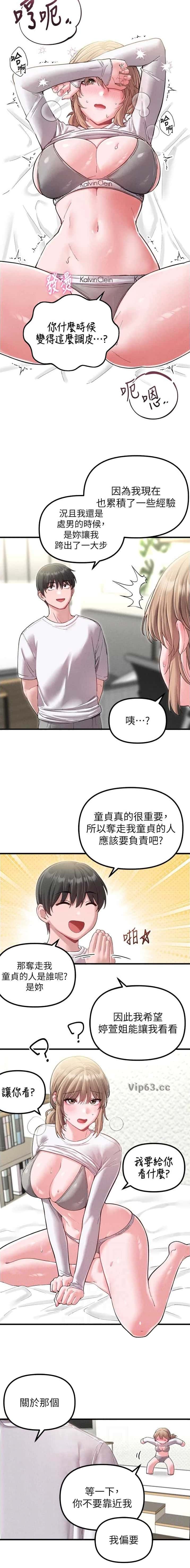 第64话7