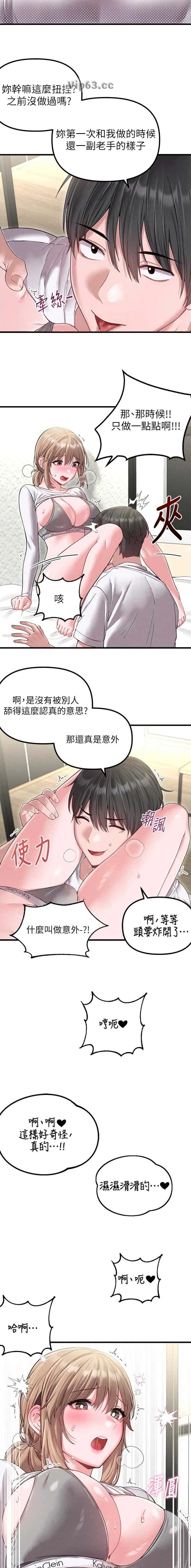 第64话5
