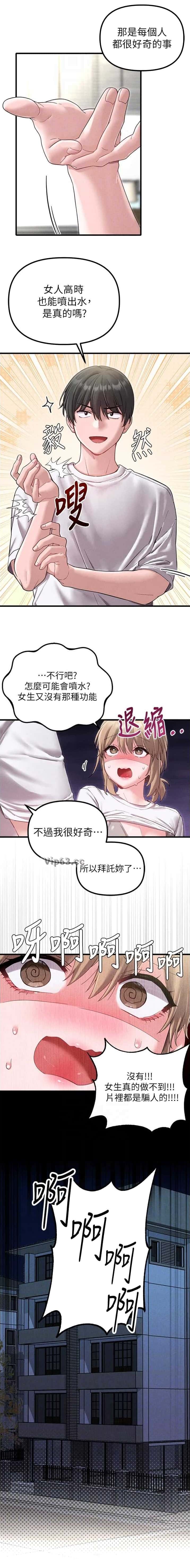 第64话8