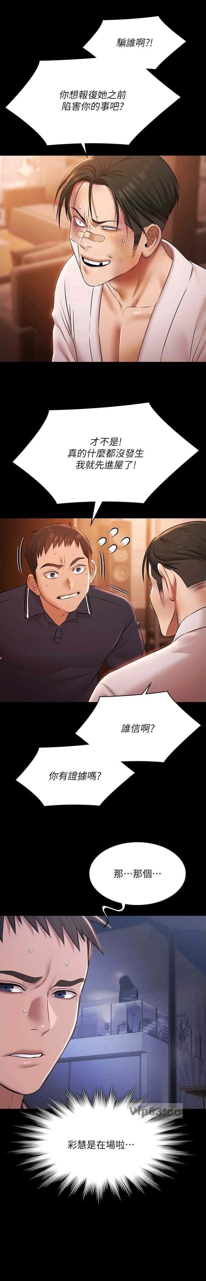 第54话7