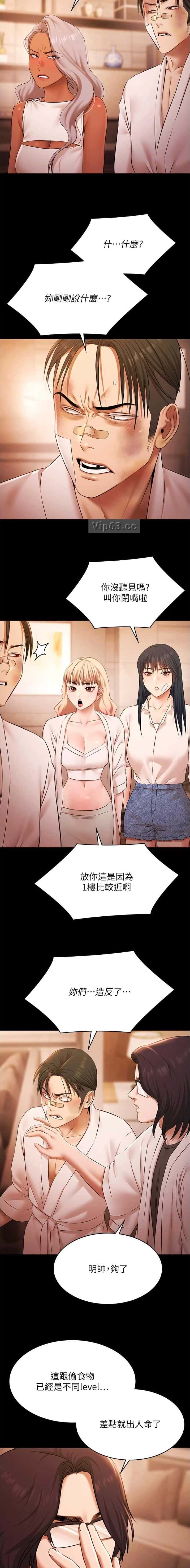 第54话4