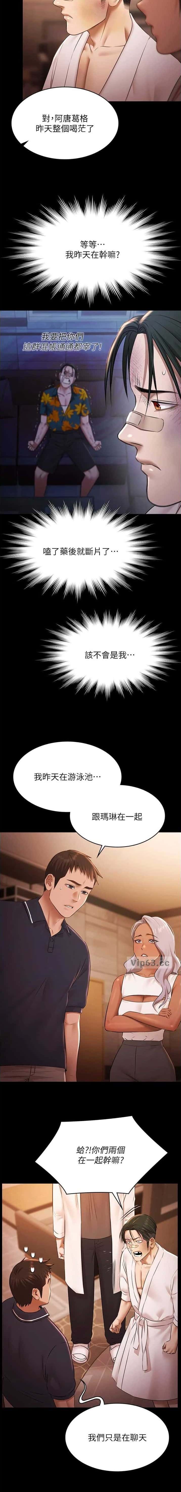 第54话6