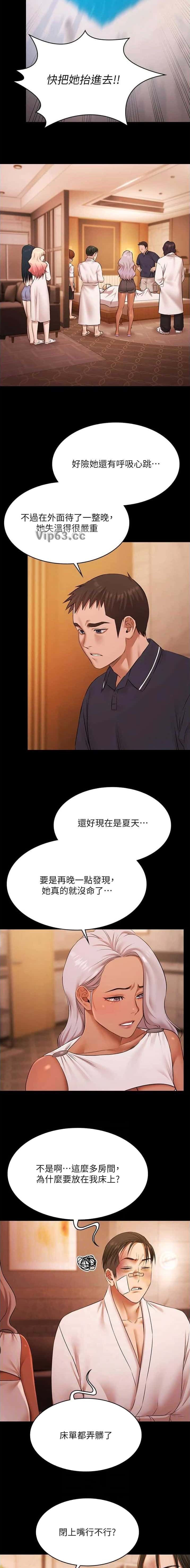 第54话3