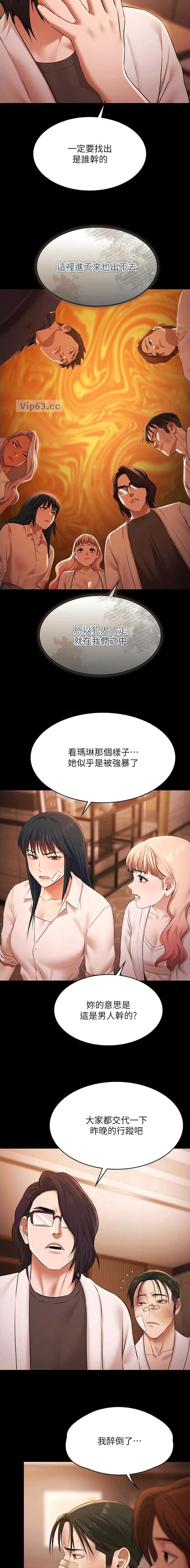 第54话5