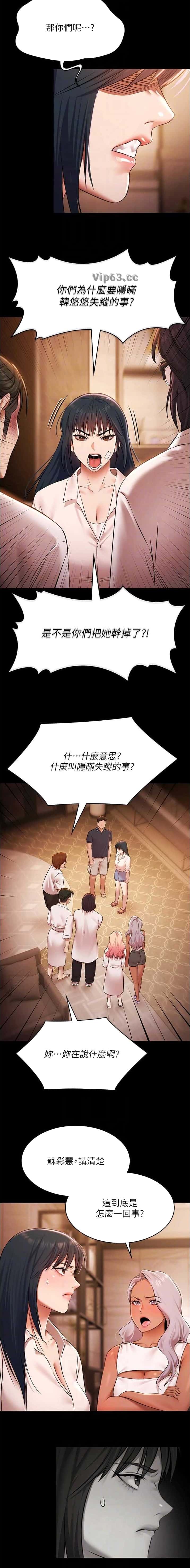第55话2