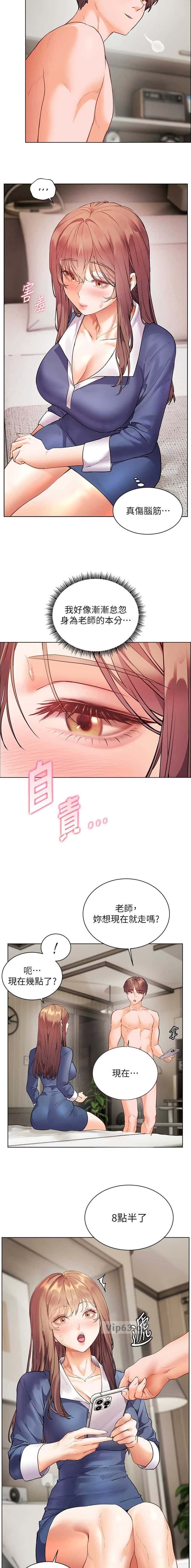 第126话6
