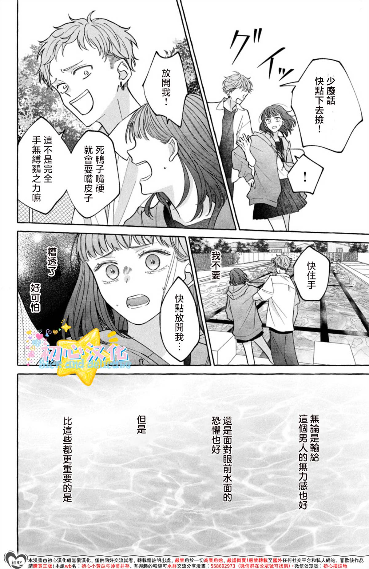 第1话49