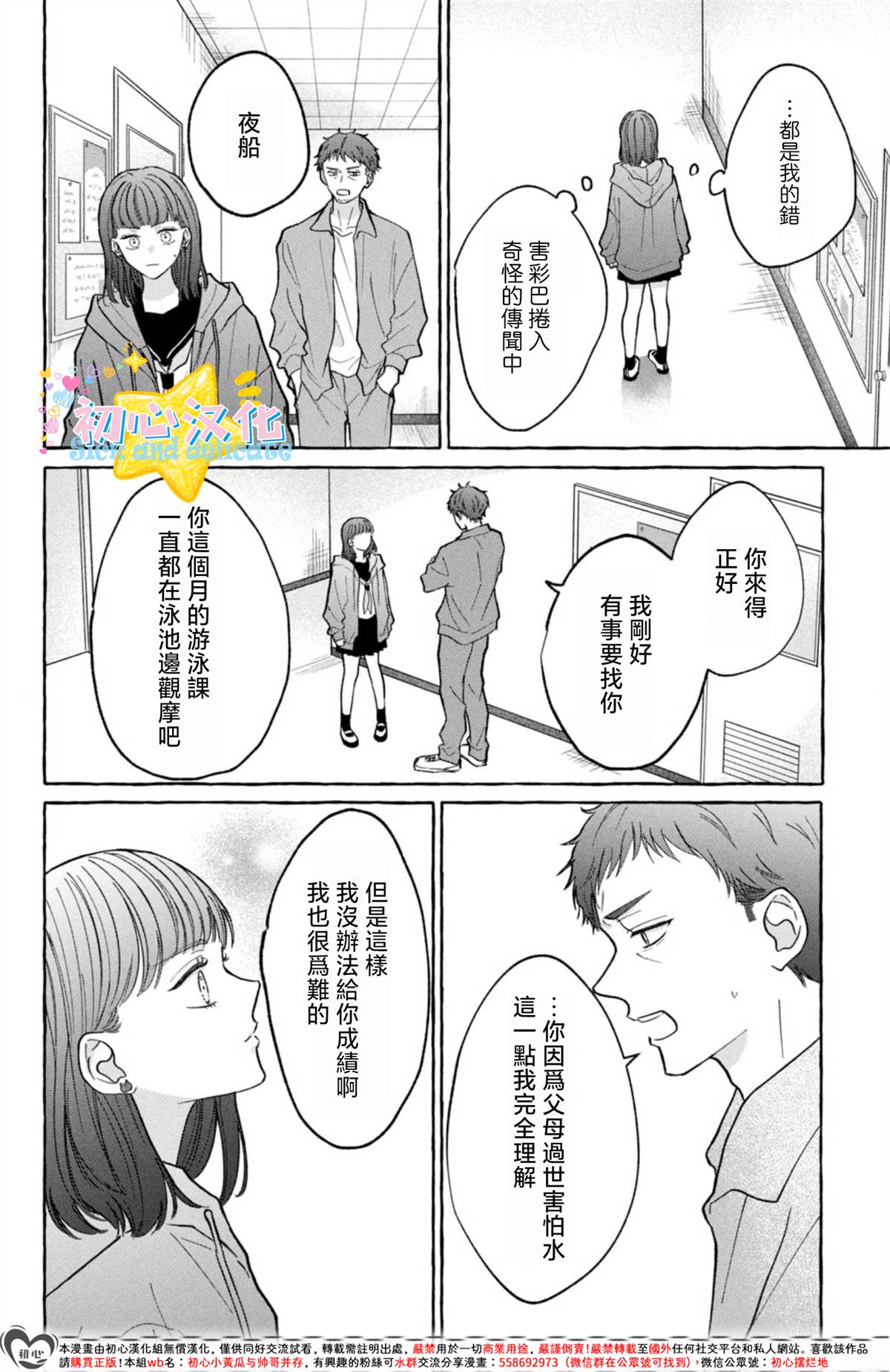 第1话33
