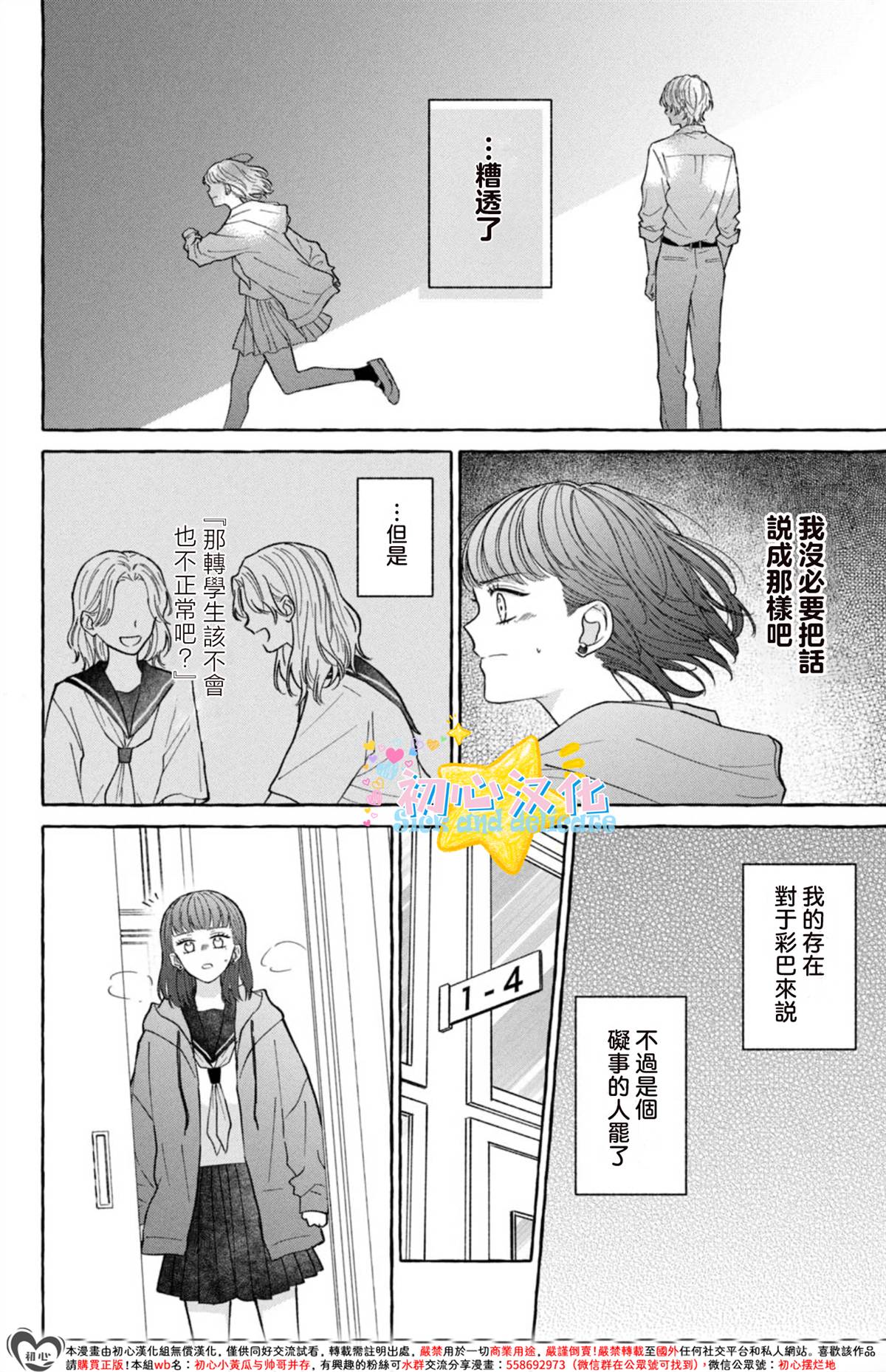 第1话41