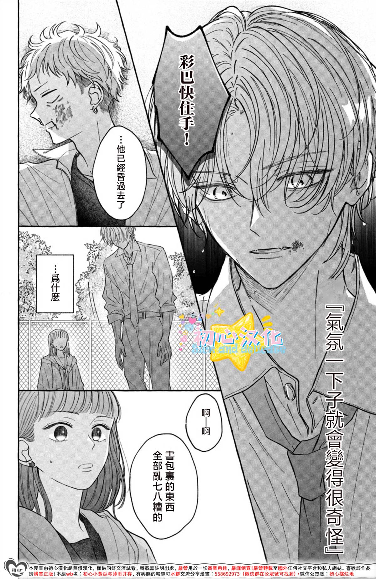 第1话59