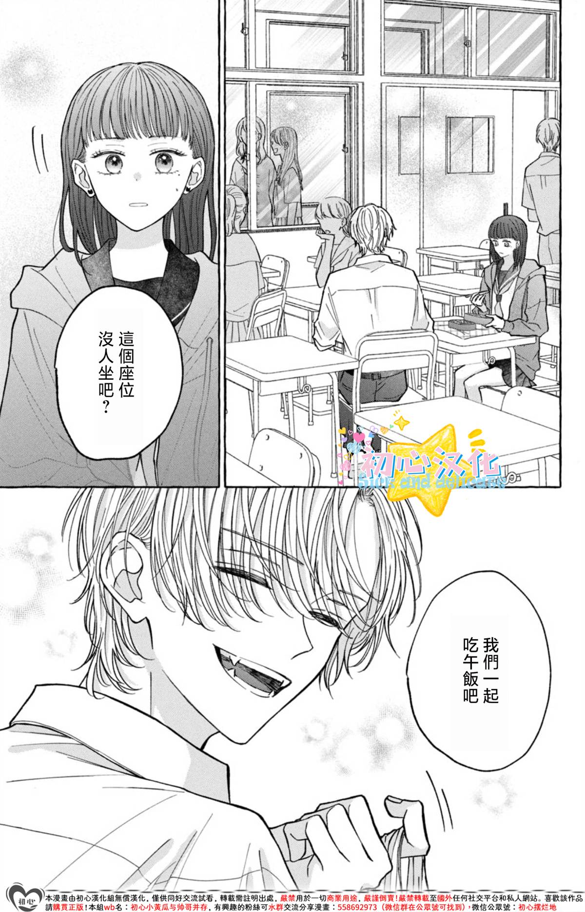 第1话26