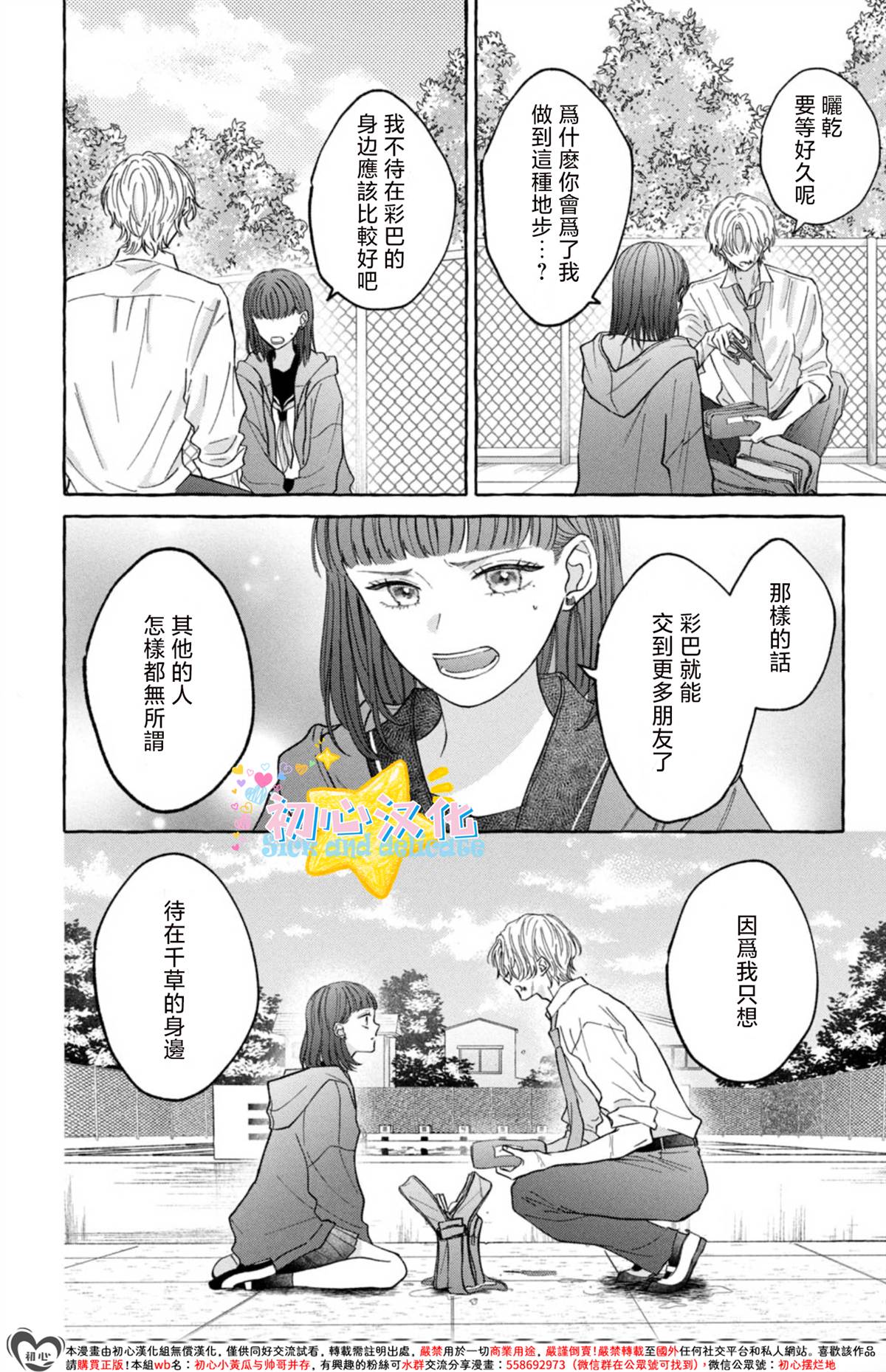 第1话60