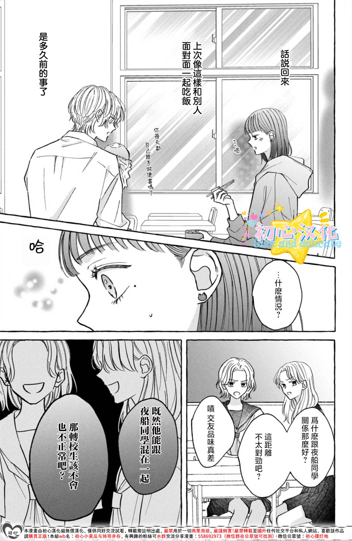 第1话30