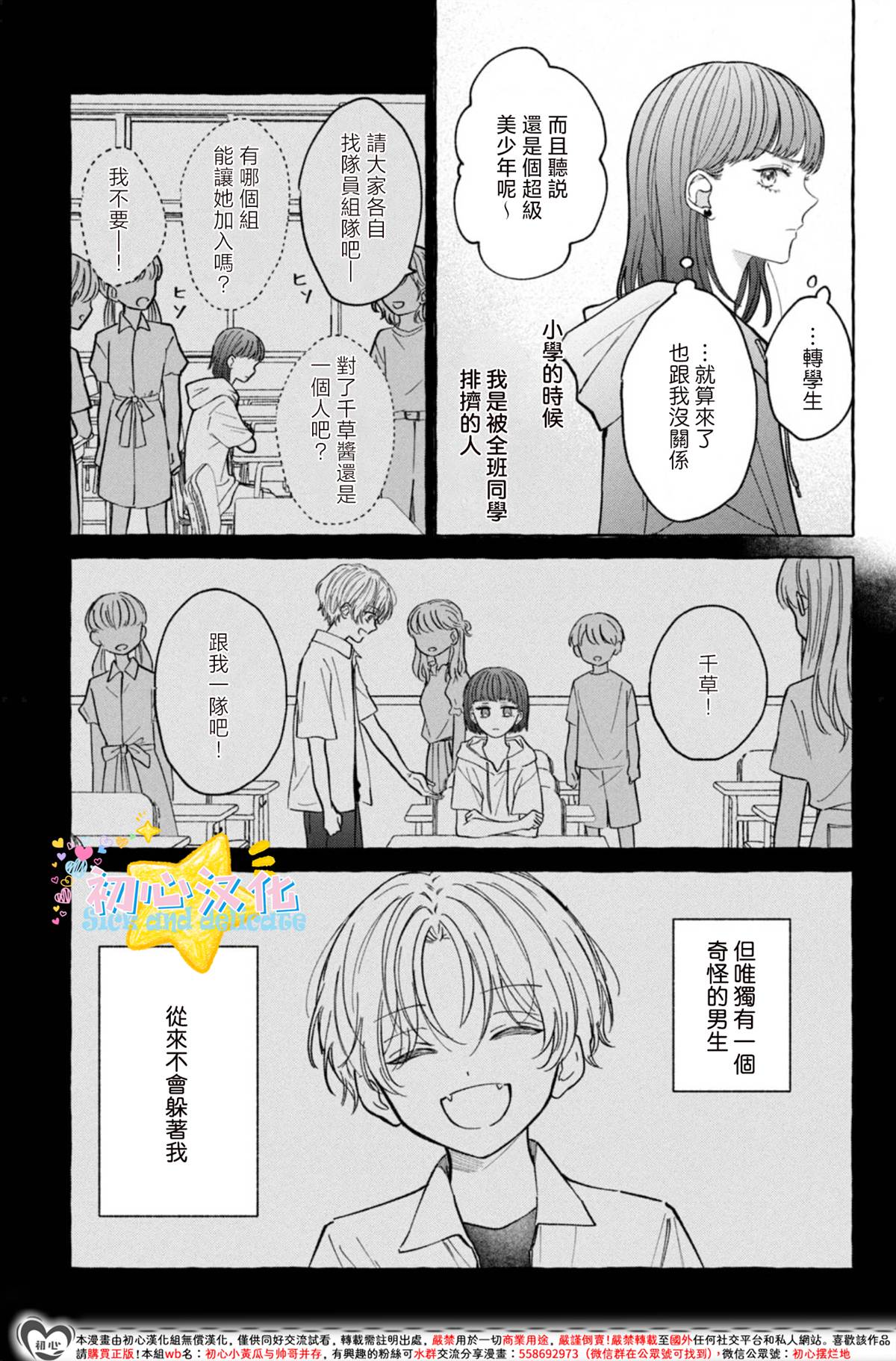 第1话10