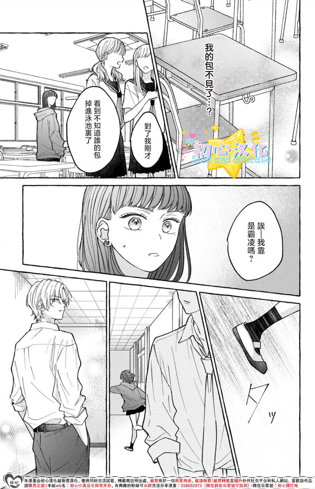 第1话44