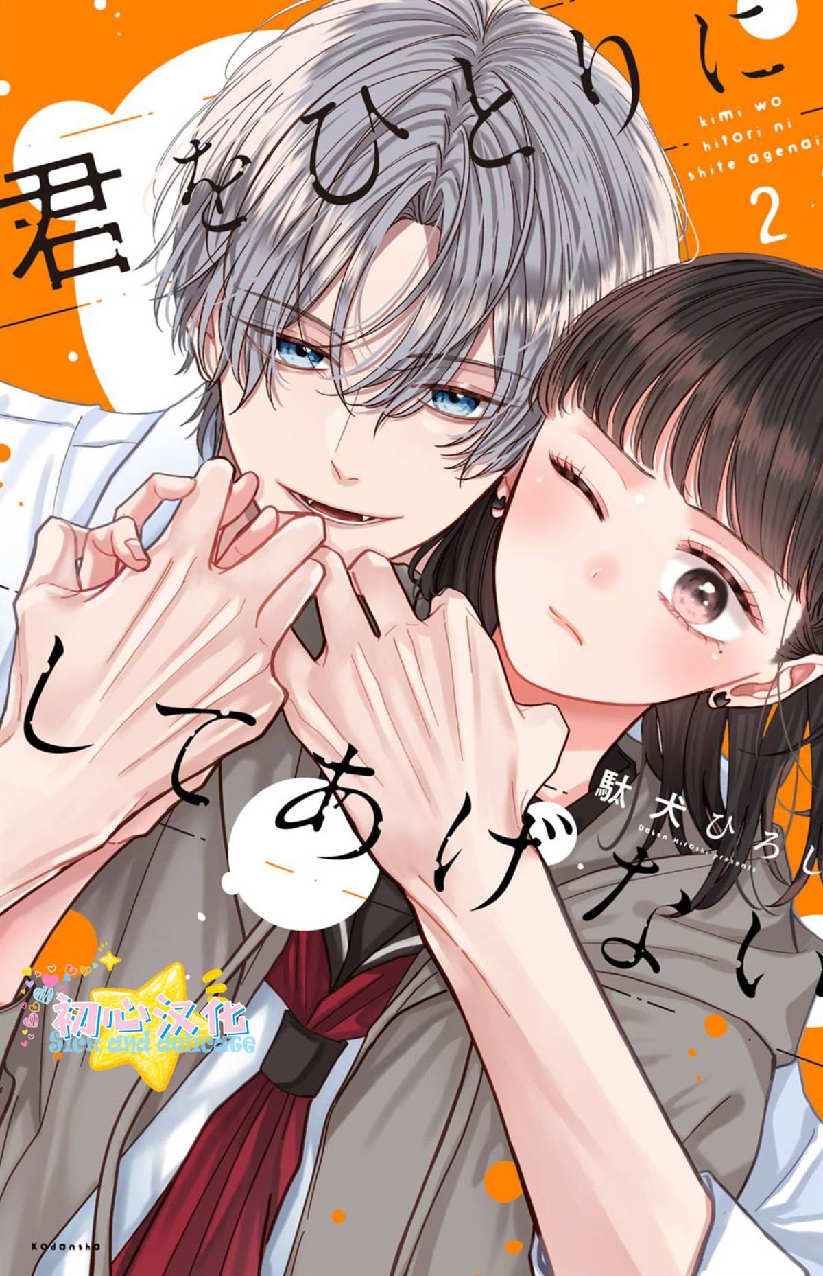 第1话0