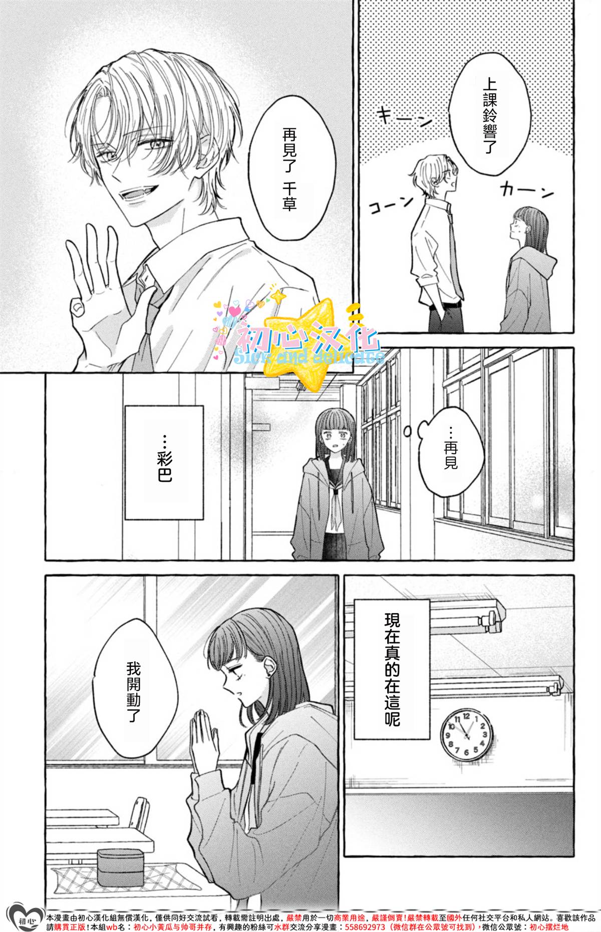 第1话24