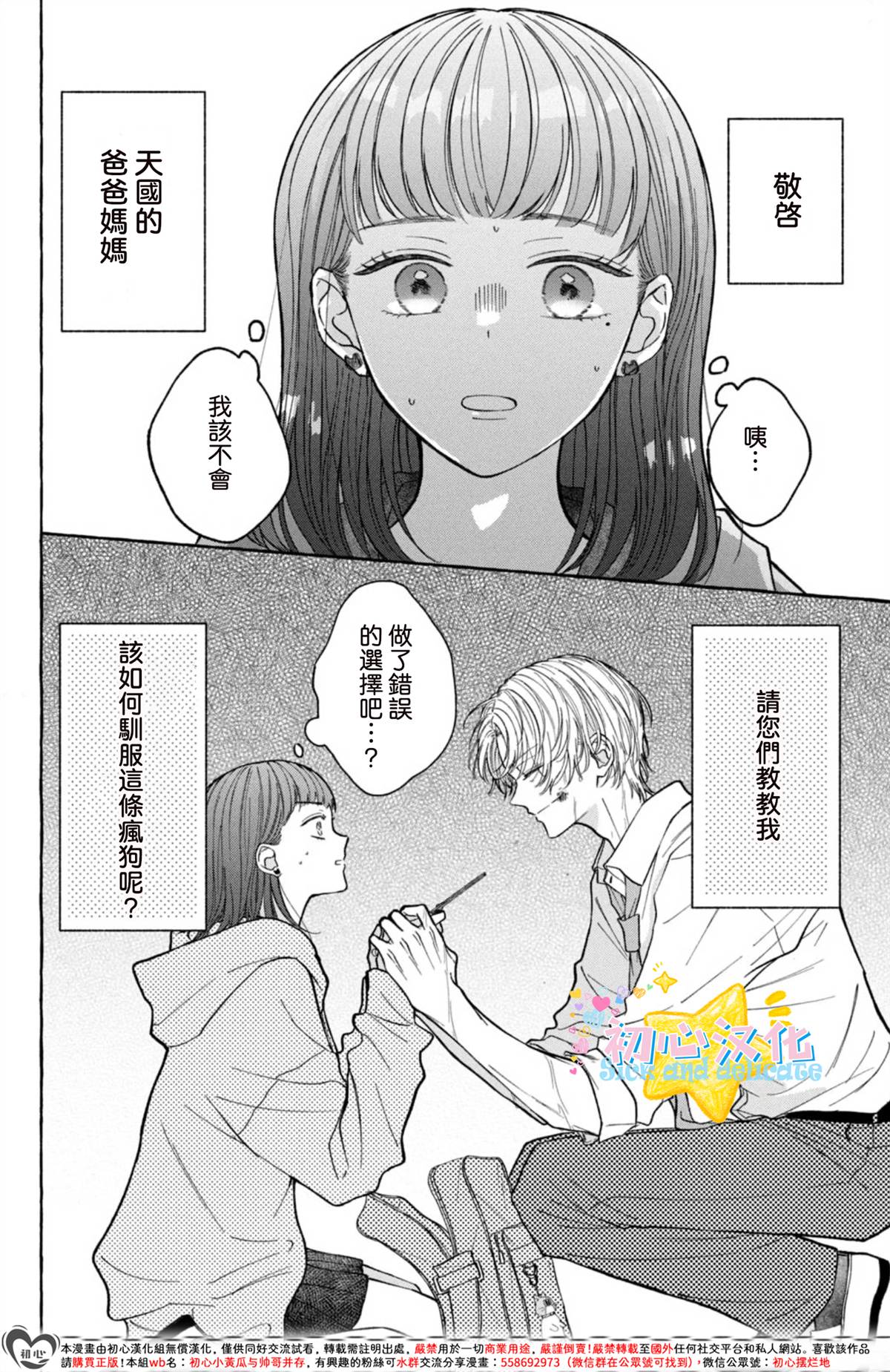 第1话65