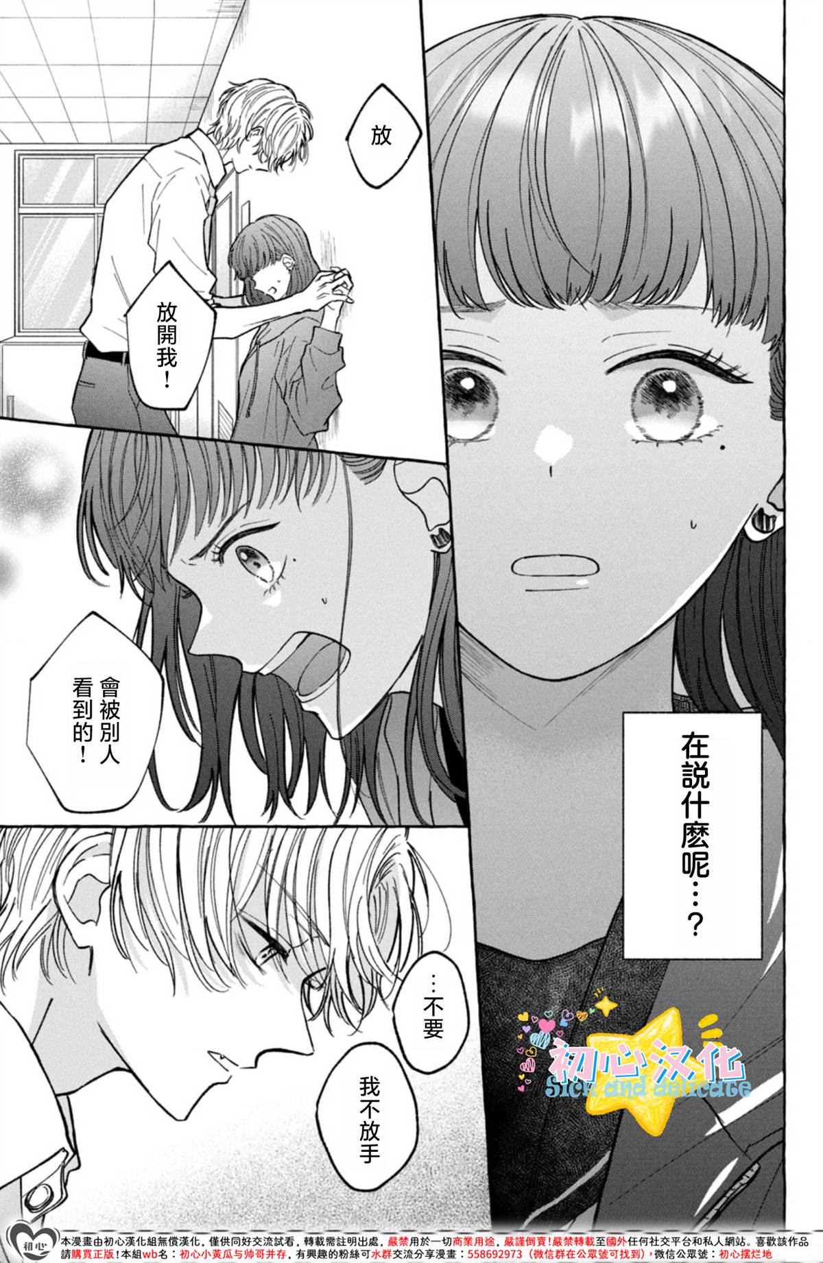 第1话38