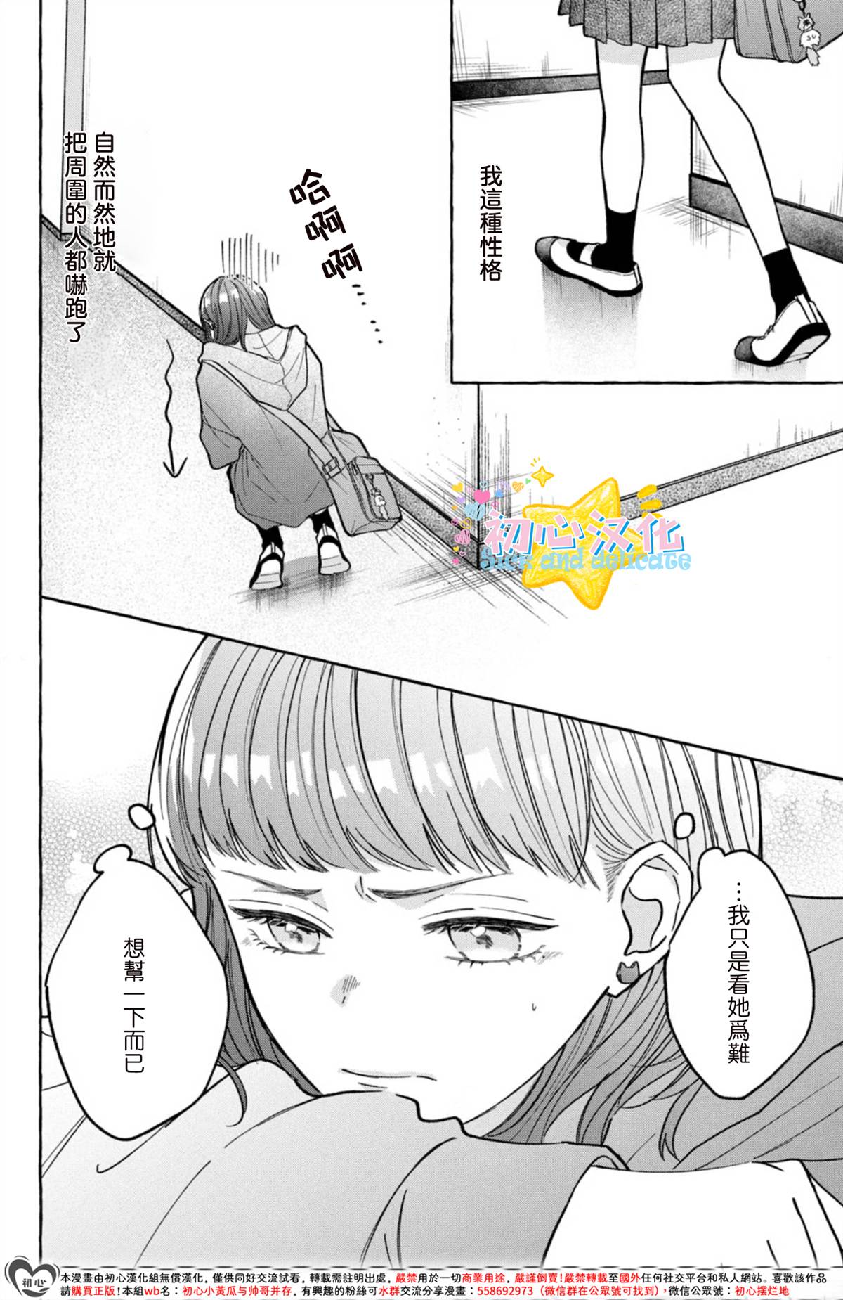 第1话7