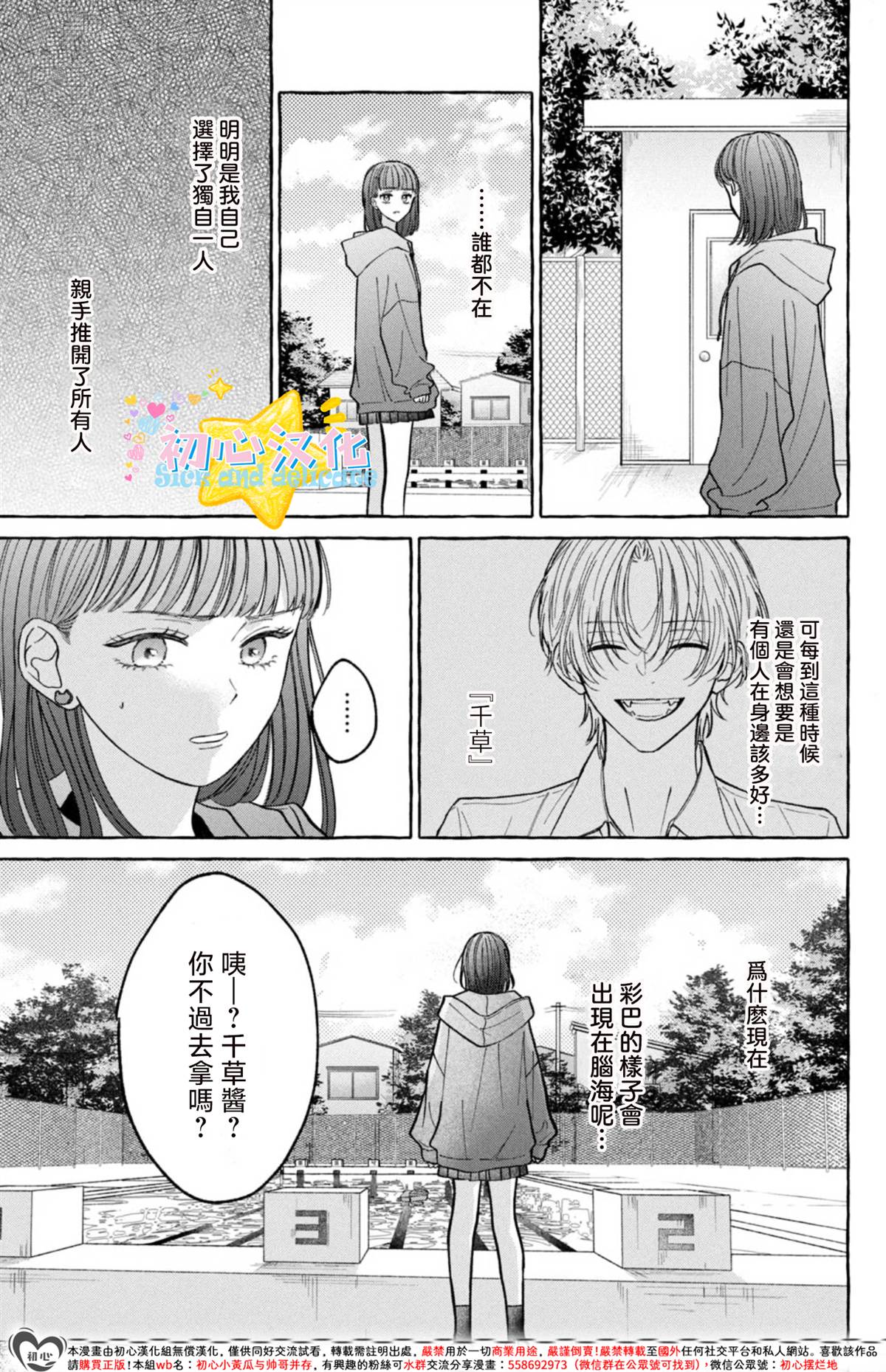 第1话46