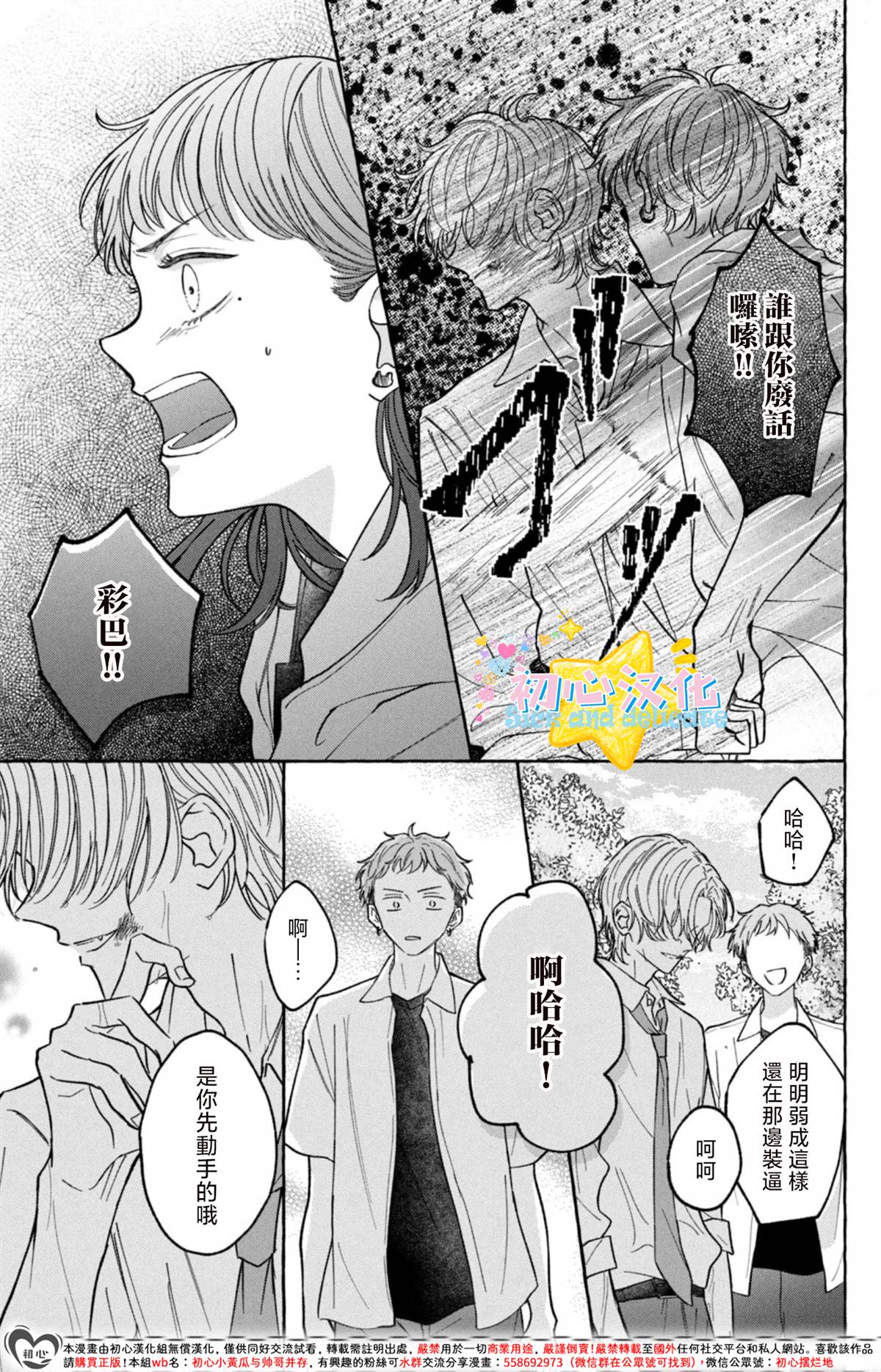 第1话56