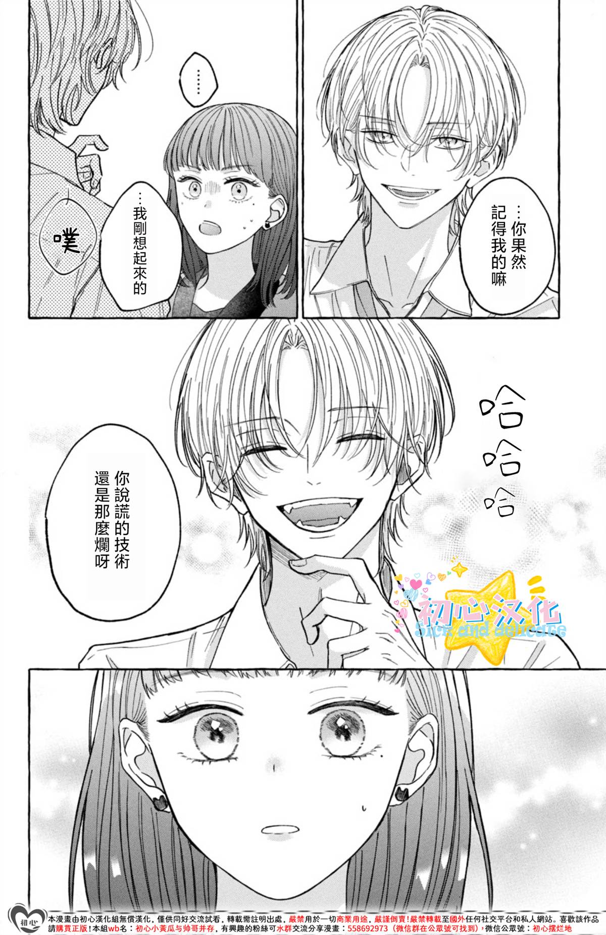第1话23