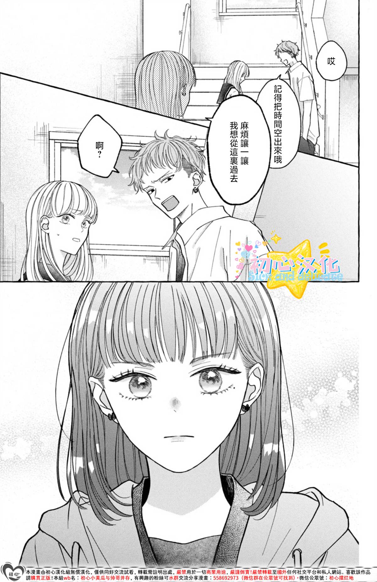第1话4