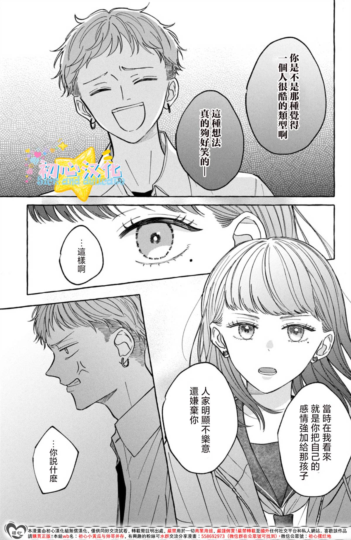 第1话48