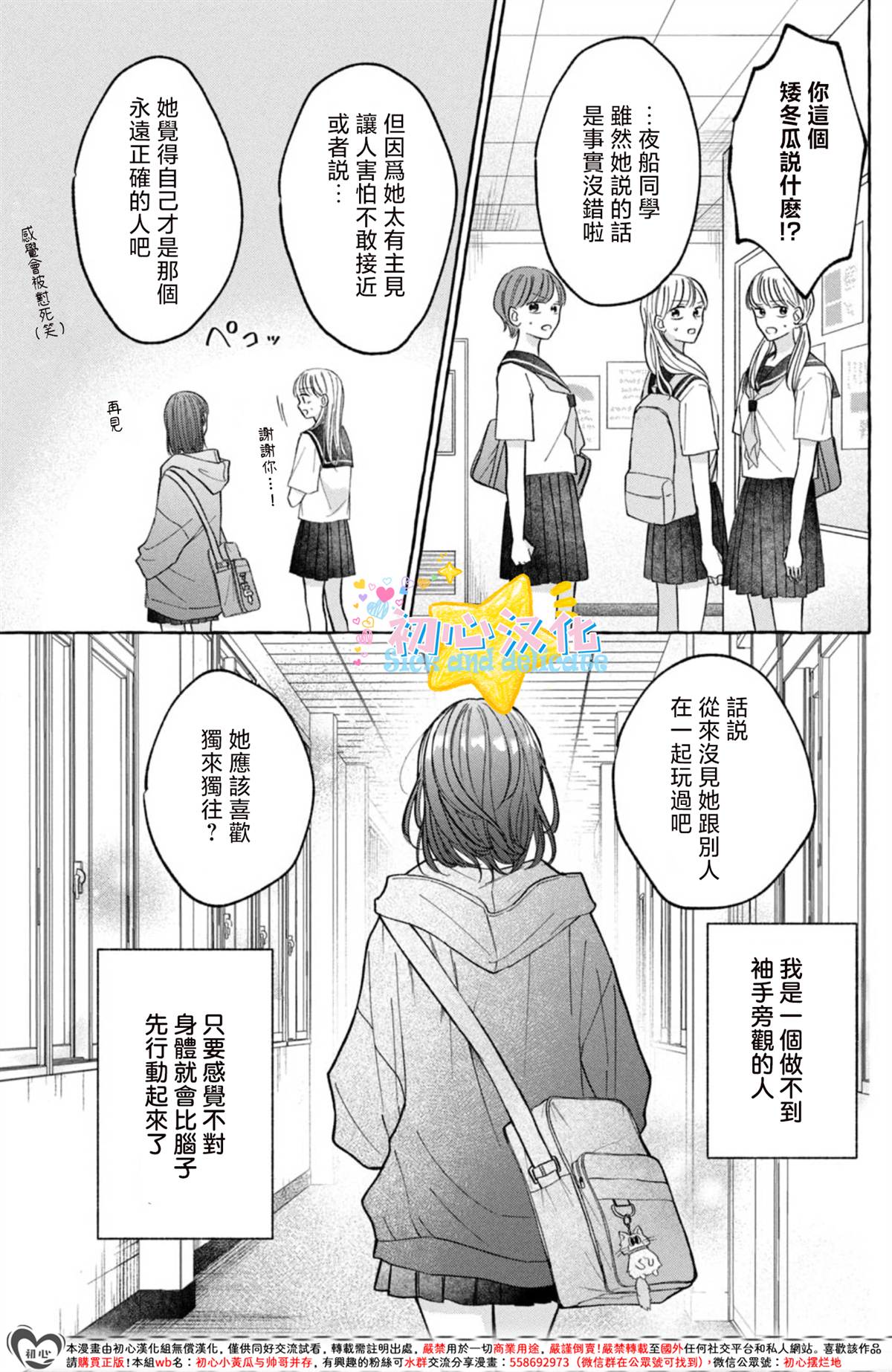 第1话6