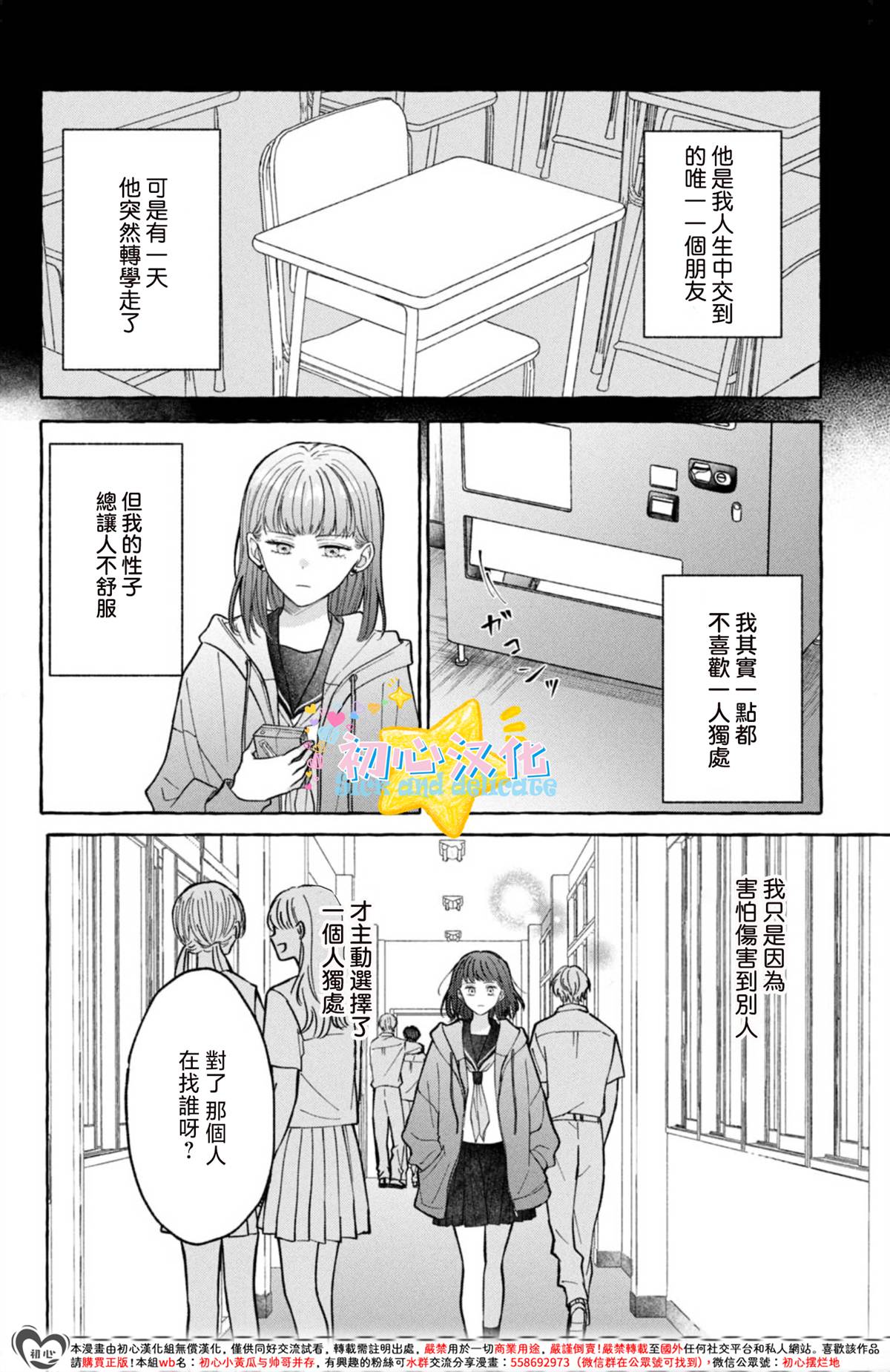 第1话11