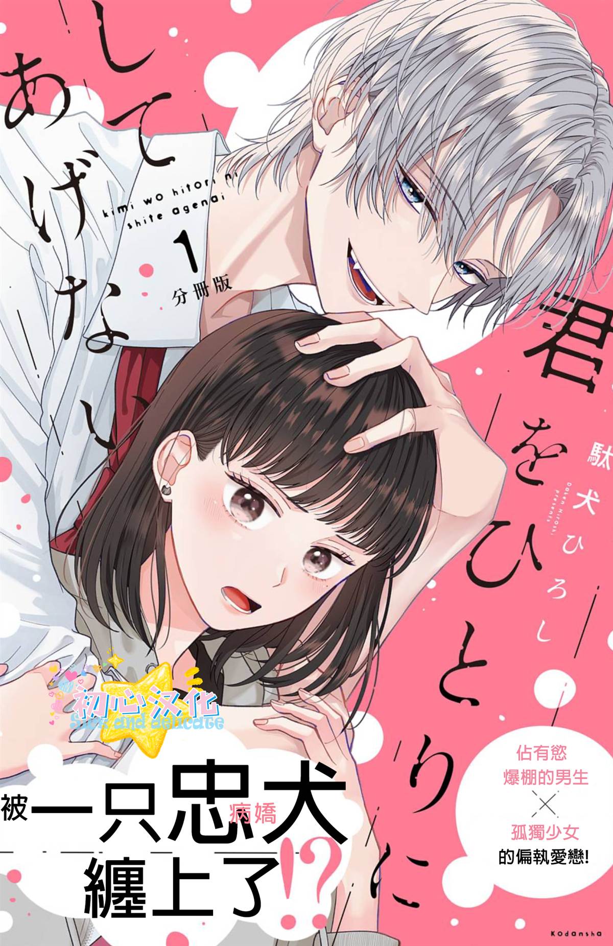 第1话1
