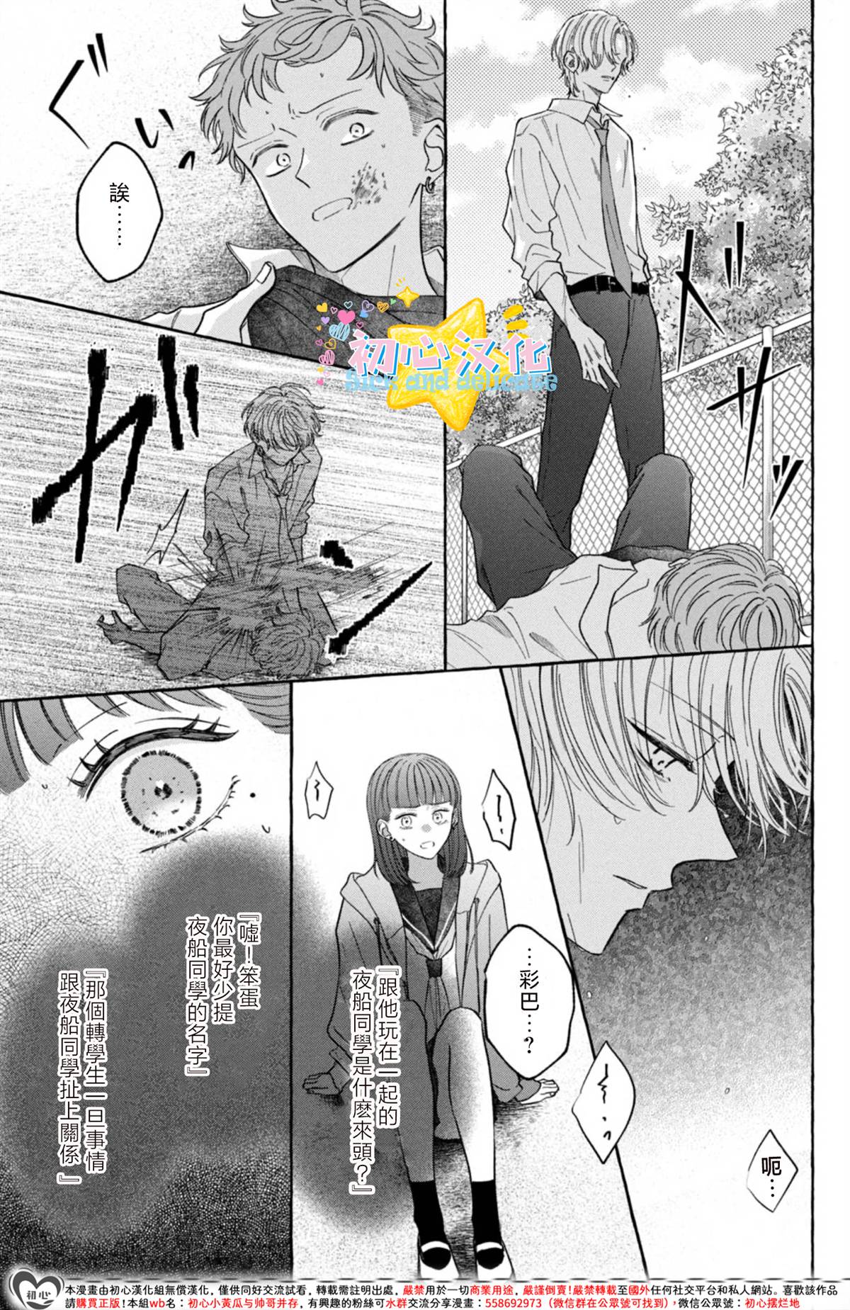 第1话58