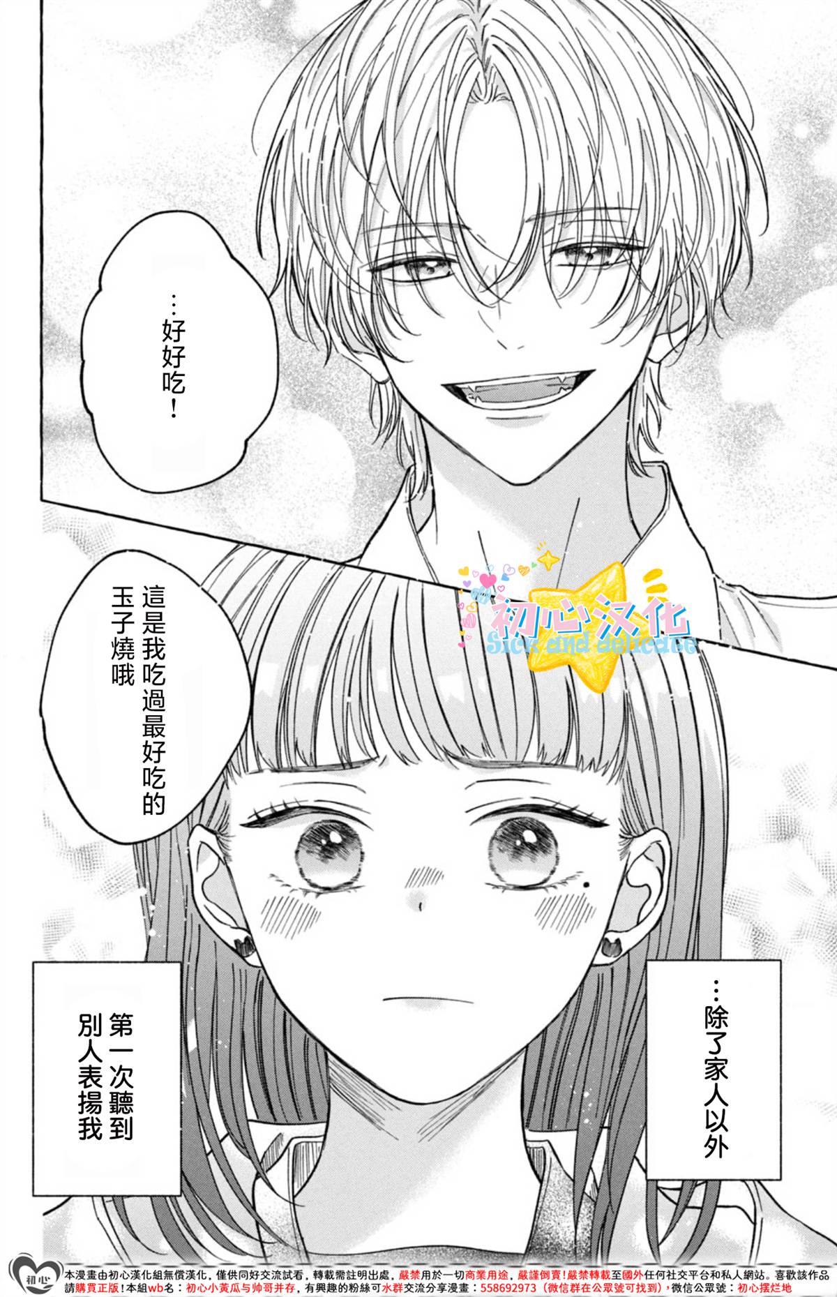 第1话29