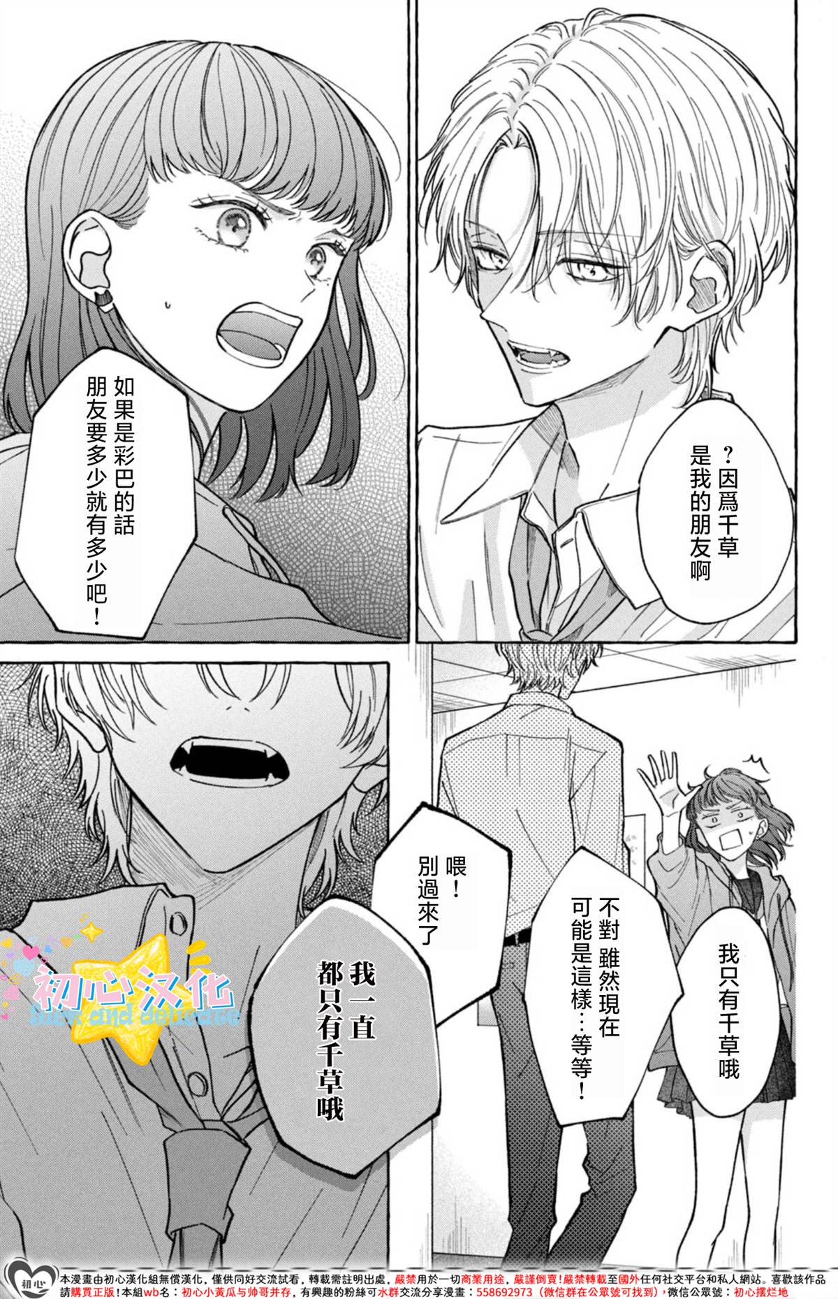 第1话36
