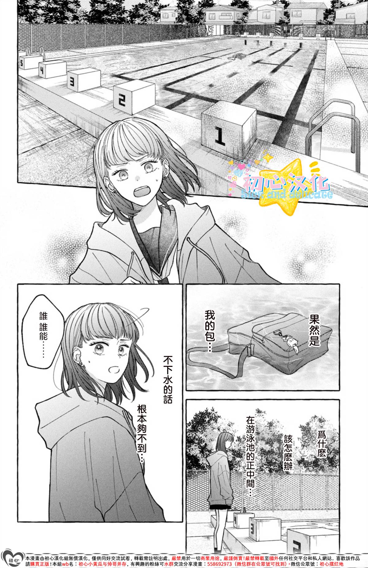 第1话45