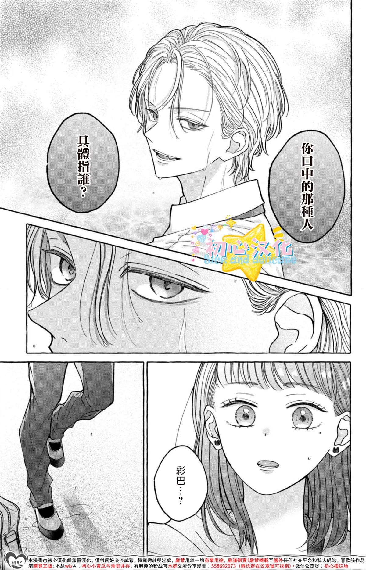 第1话52