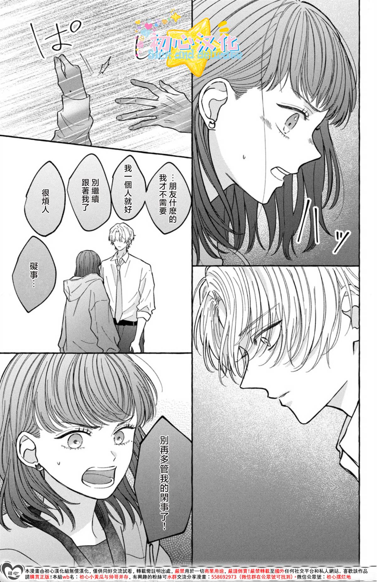 第1话40