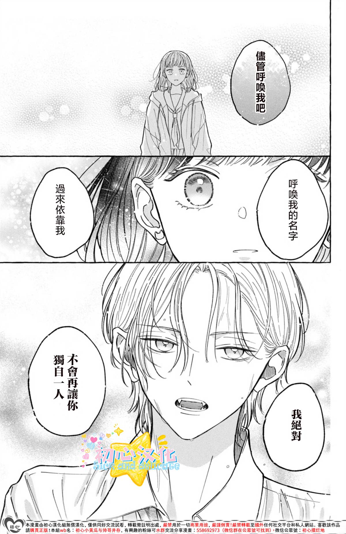 第1话54