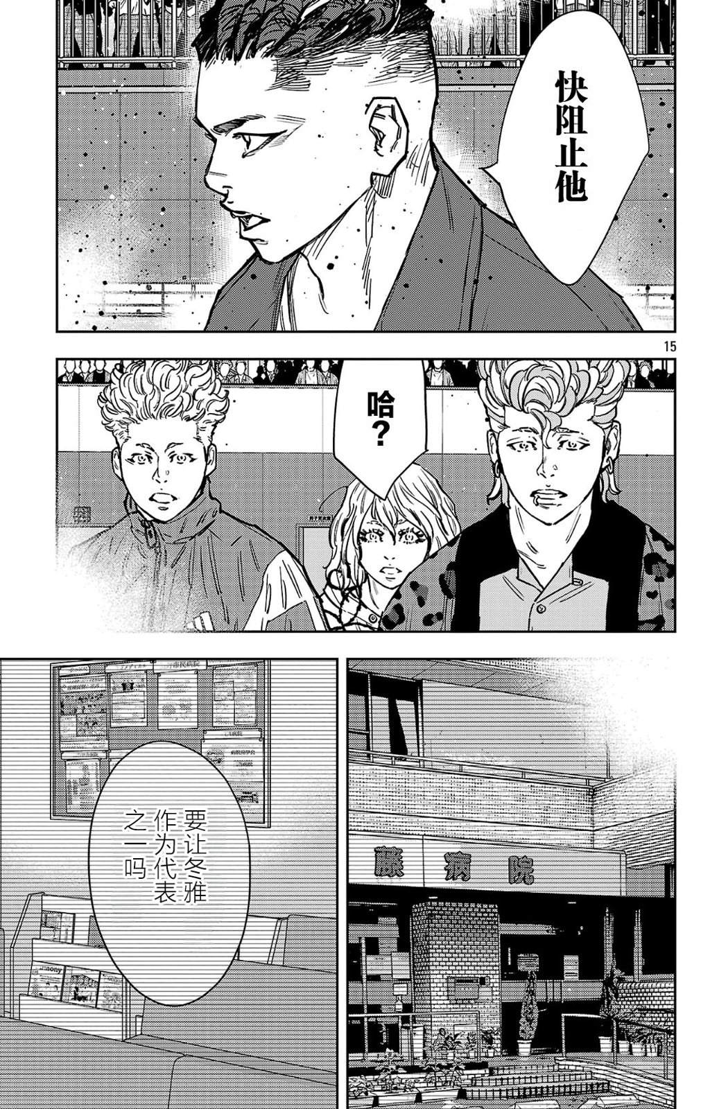 第181话14