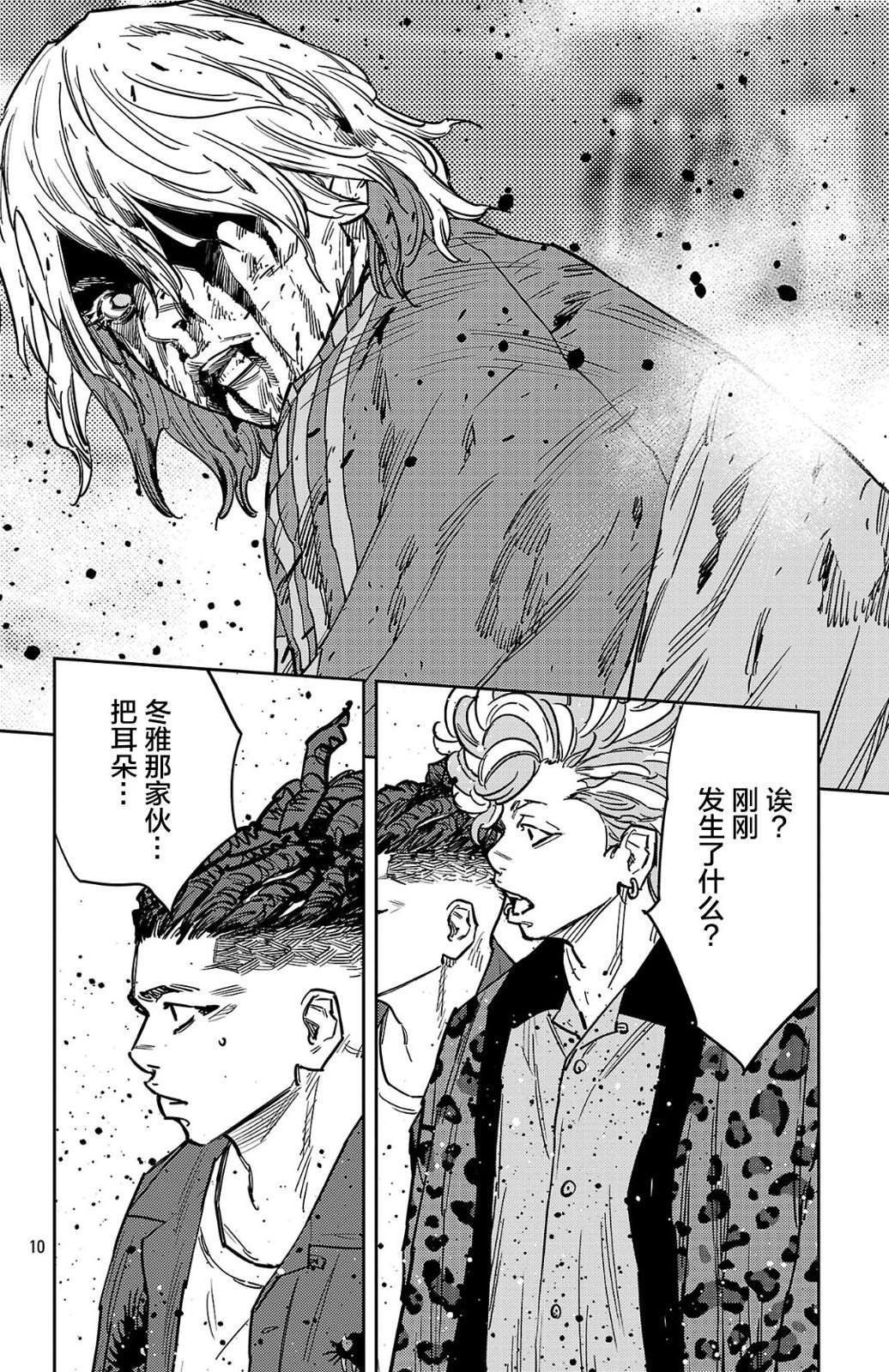 第181话9