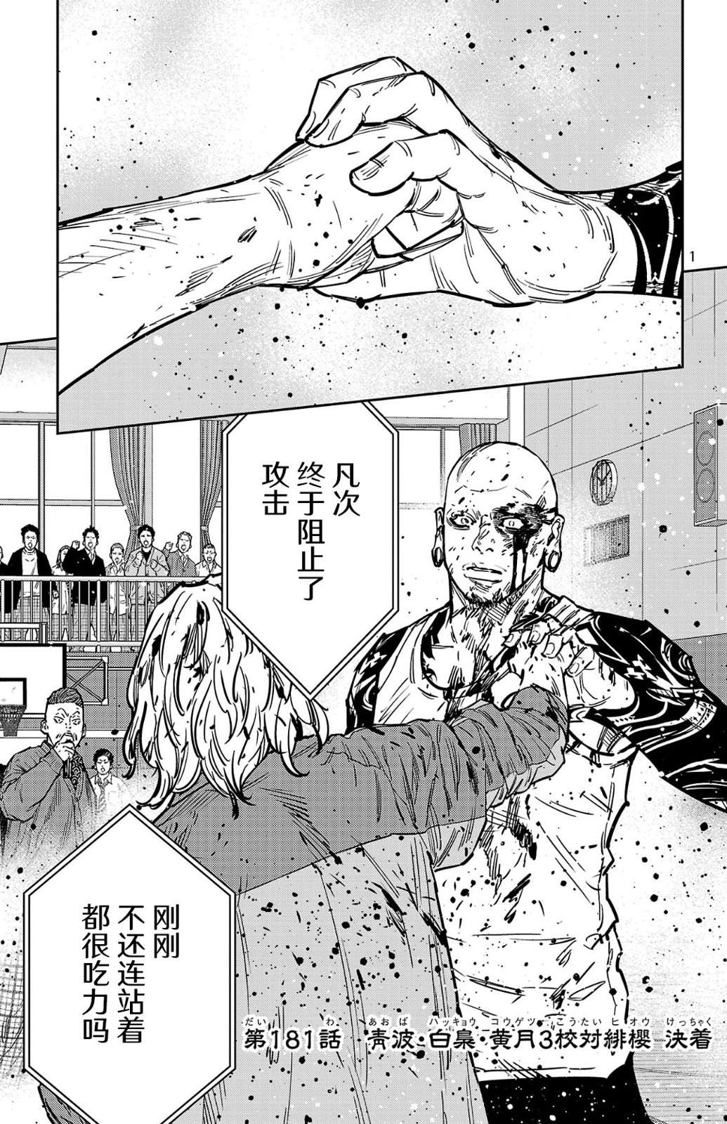 第181话1