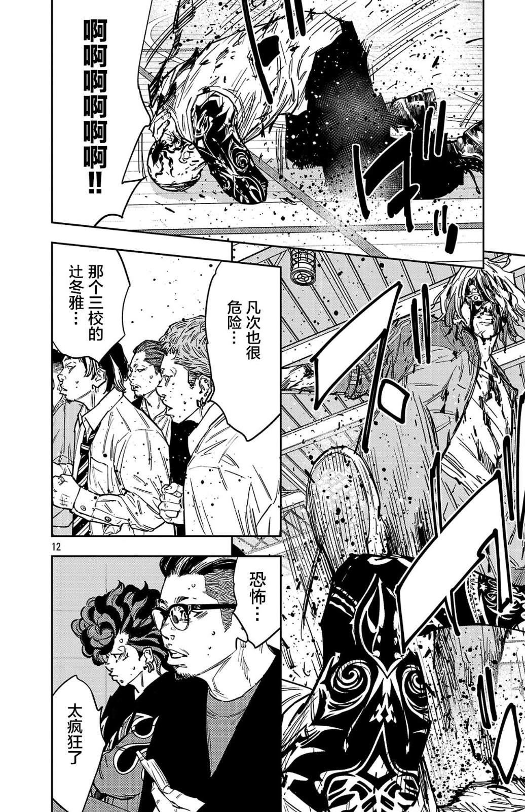 第181话11